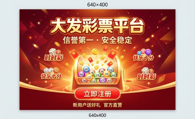 彩神8大发计划