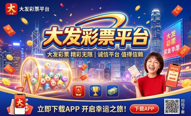 大发快三彩神8邀请码