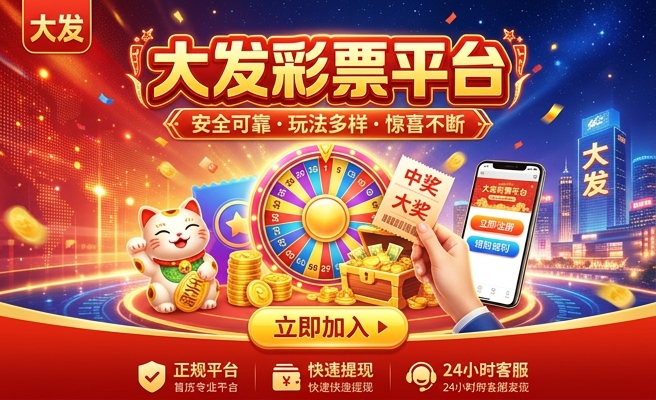 管家婆今期免费资料大全