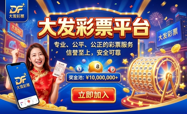 彩神争霸大发合法嘛