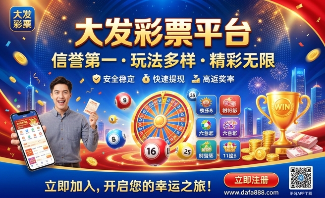 彩神彩票大发一分快三
