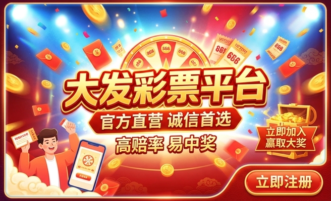 足球下注规则